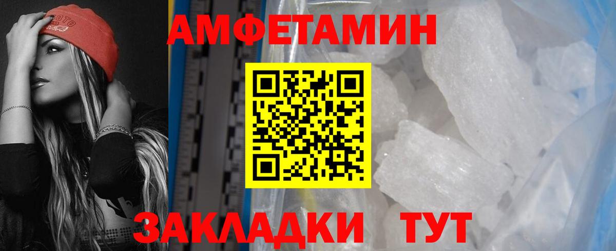 АМФ Розовый  АМФЕТАМИН  Красный Сулин  Вход с VPN 