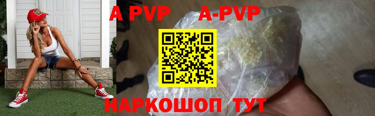 Alfa_PVP крисы CK Красный Сулин