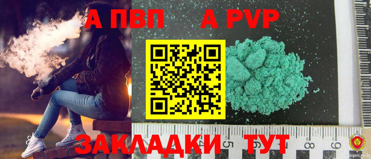 А ПВП крисы CK  Вход с VPN  Красный Сулин  Альфа ПВП Соль 
