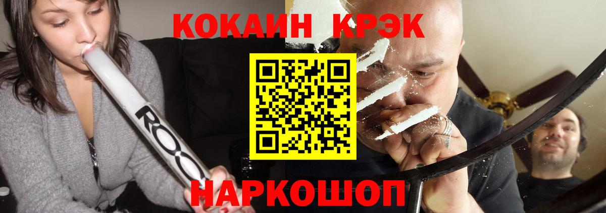 Cocaine Fish Scale  Вход с VPN  Cocaine Эквадор  Красный Сулин 