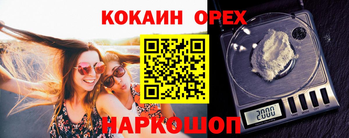 Кокаин Перу Красный Сулин