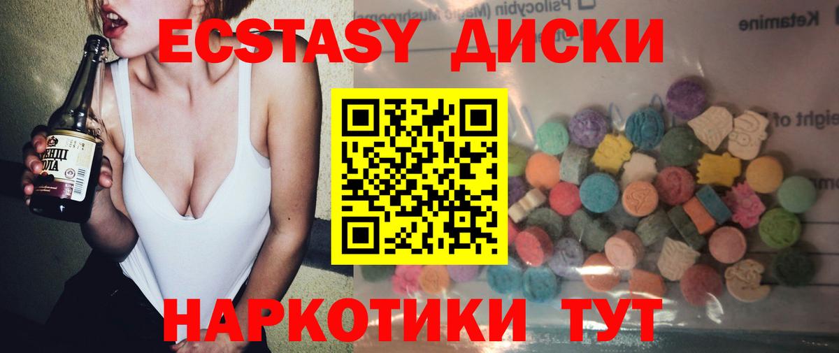 ЭКСТАЗИ 280 MDMA Красный Сулин