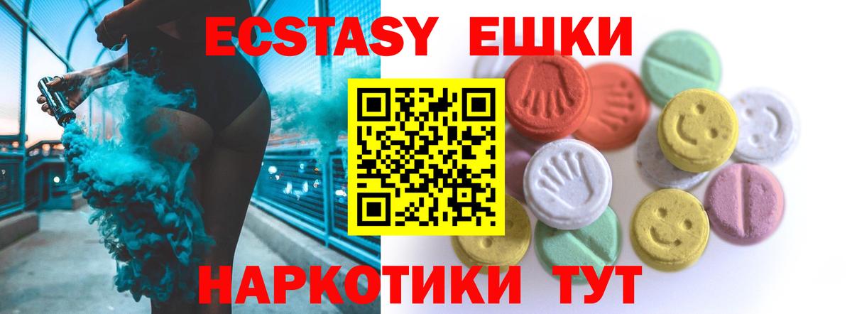 магазин  наркотиков  Вход с VPN  Красный Сулин  Ecstasy DUBAI 