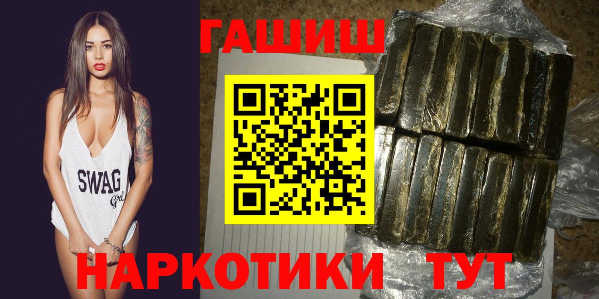 ГАШ  Вход с VPN  Гашиш  Кокаин  MDMA  Красный Сулин  Как найти наркотики?  Меф МЯУ МЯУ кристаллы  Канабис  A PVP СК  