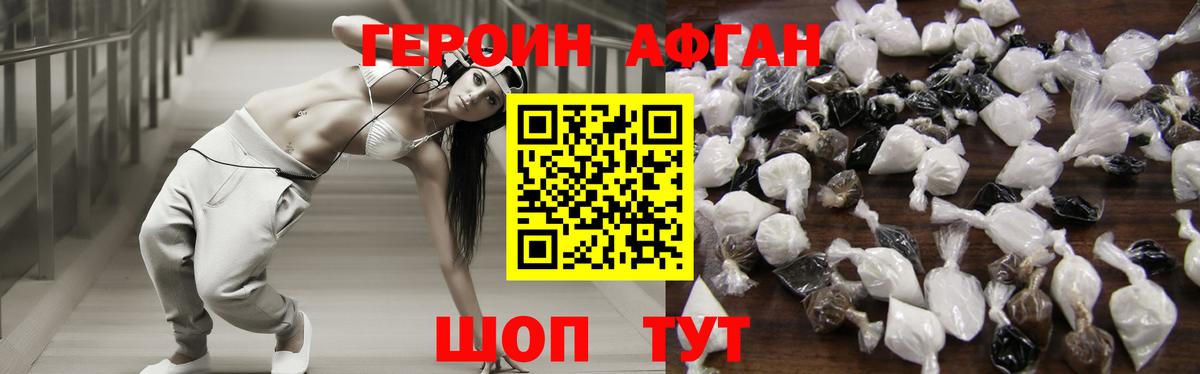 Героин VHQ Красный Сулин