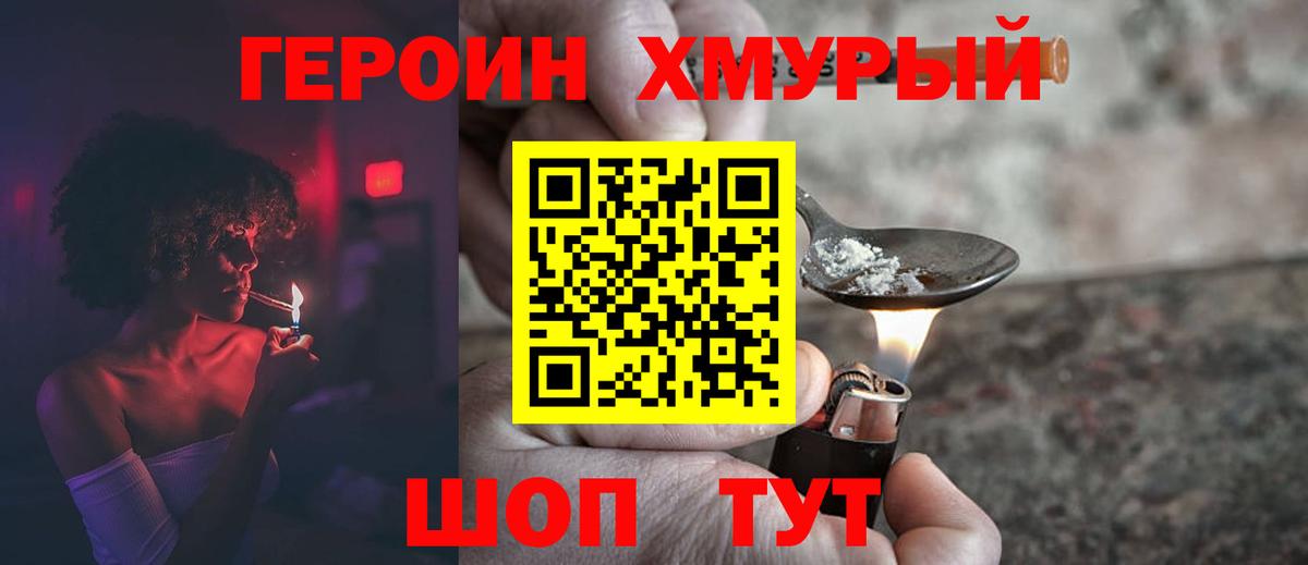 Героин Афган  ГЕРОИН  Красный Сулин  Вход с VPN 