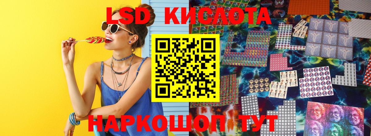 Лсд 25 экстази ecstasy  Вход с VPN  Красный Сулин  Лсд 25 экстази кислота 