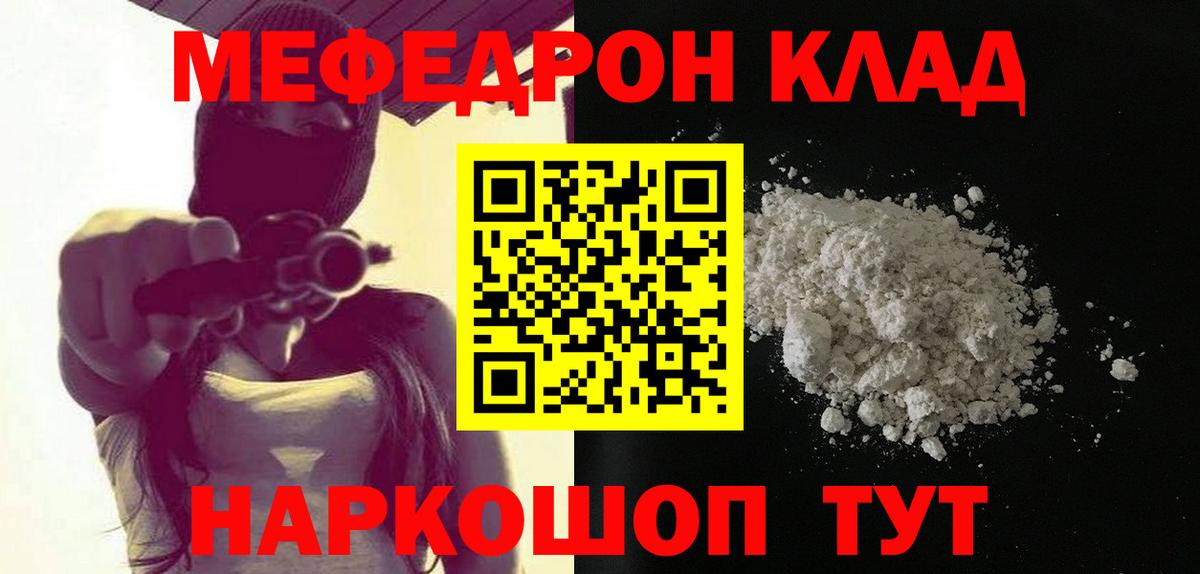 Меф кристаллы Красный Сулин