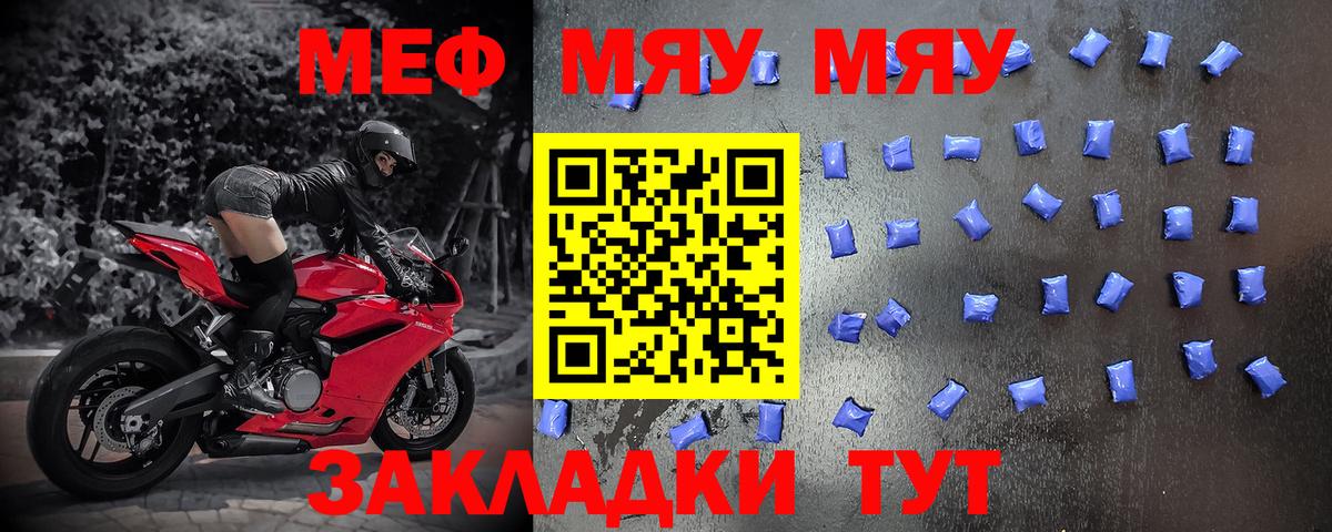 Красный Сулин  Мефедрон  Меф mephedrone  Вход с VPN  Мефедрон кристаллы 