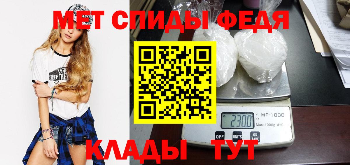 МЕТАМФЕТАМИН мет  Вход с VPN  МЕТАМФЕТАМИН мет  Первитин  Красный Сулин 