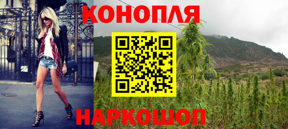 Бошки марихуана LSD WEED Красный Сулин